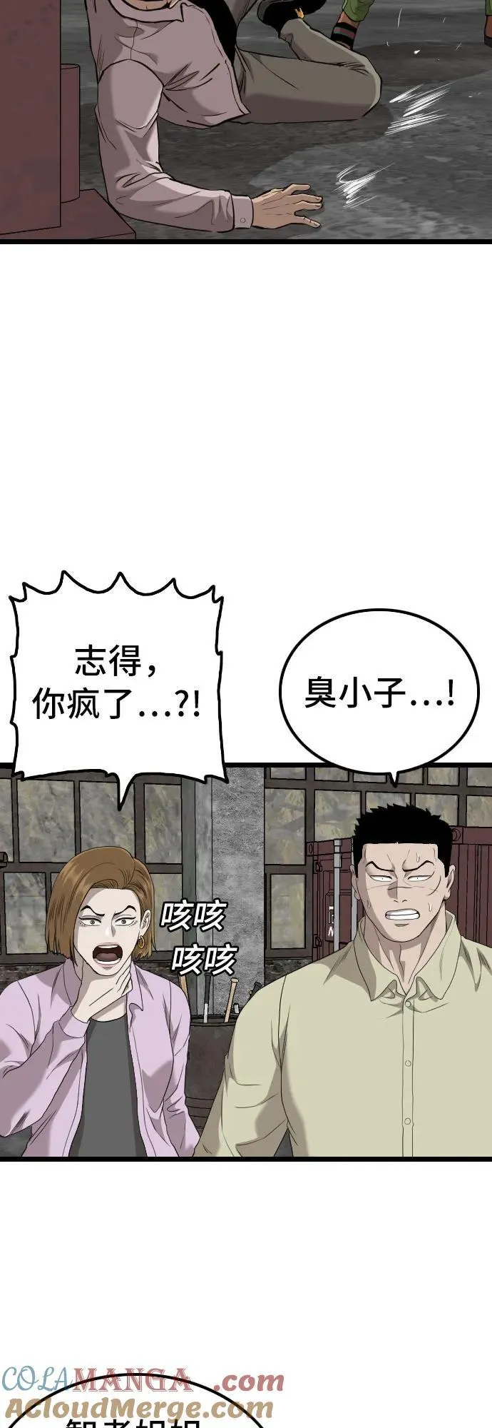 第233话 第31页