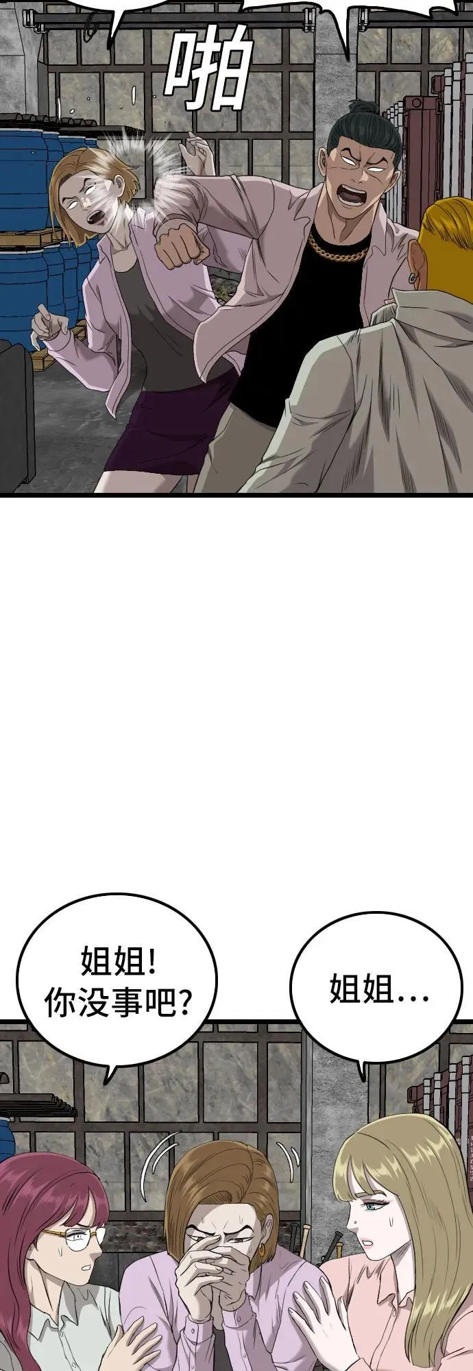 第233话 第36页