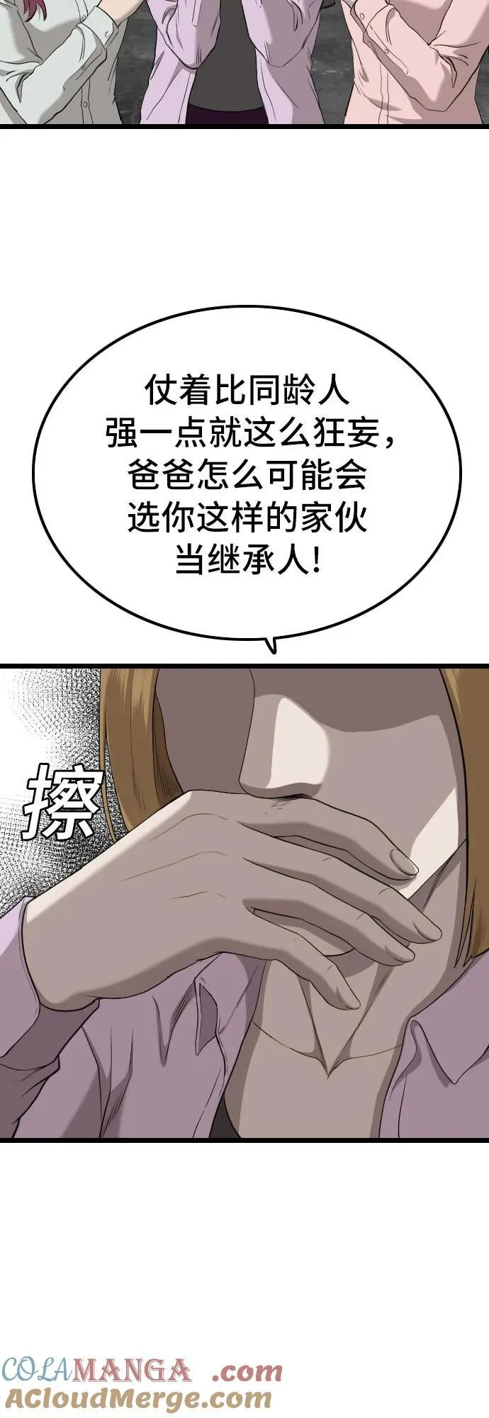 第233话 第37页