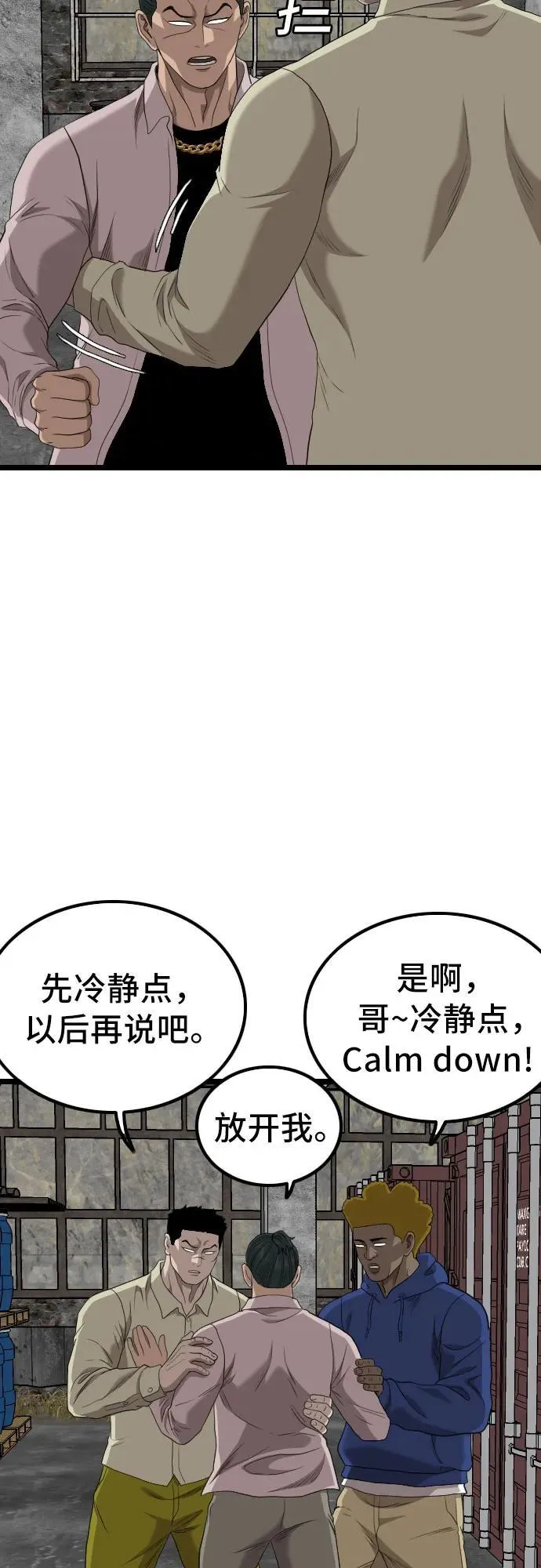 第233话 第39页