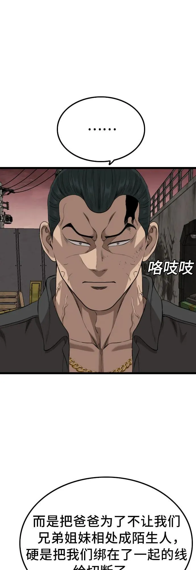 第233话 第42页