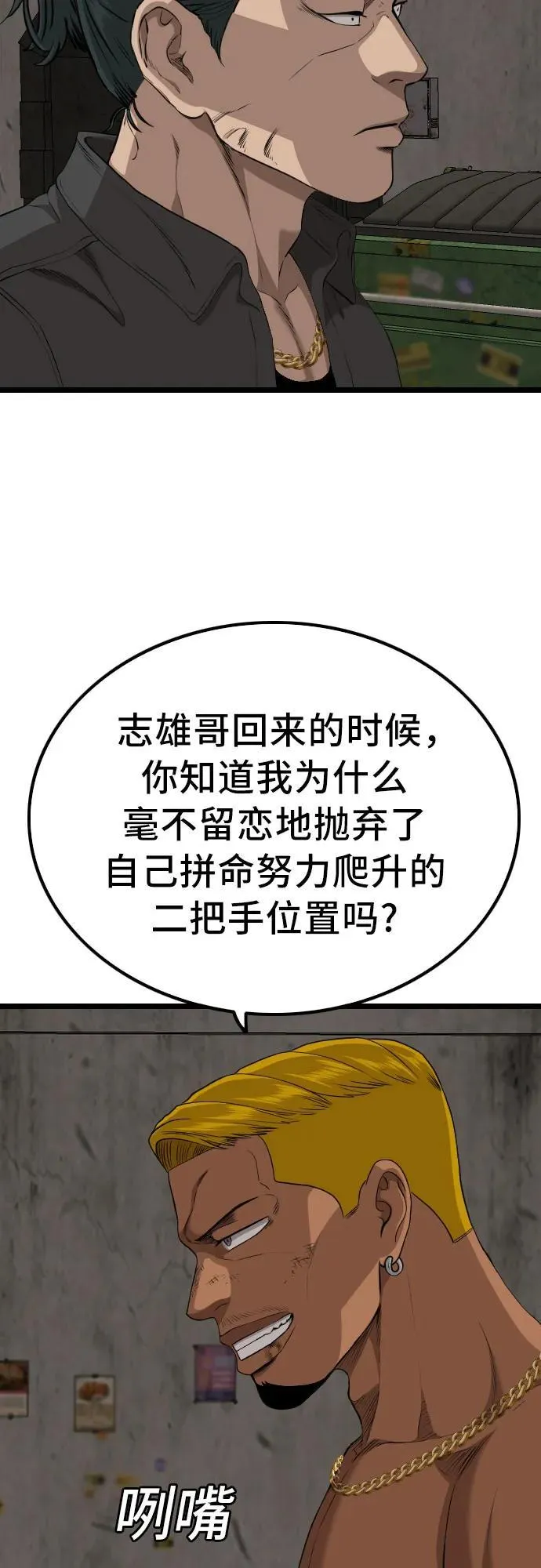 第233话 第44页