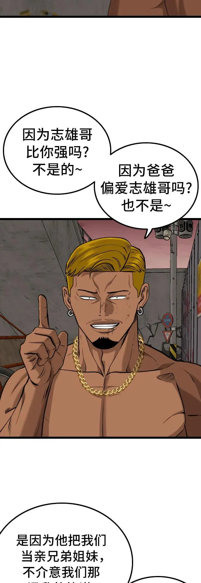 第233话 第45页