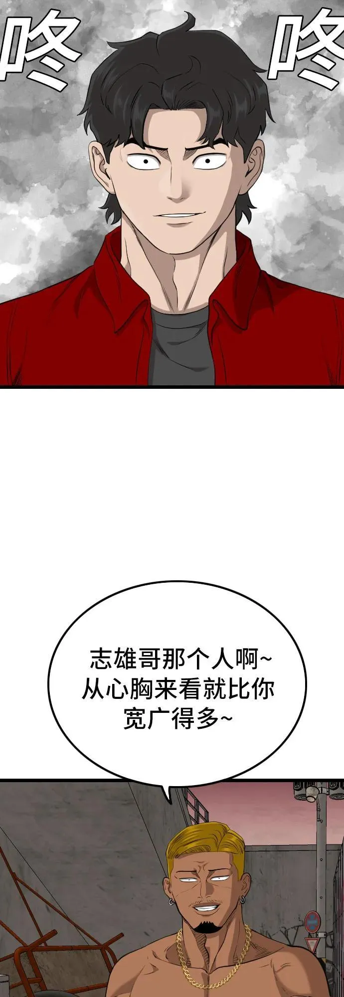 第233话 第47页