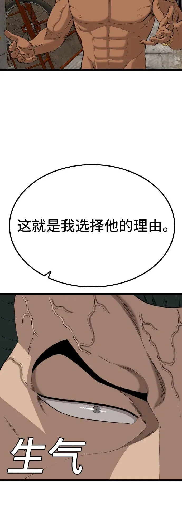 第233话 第48页
