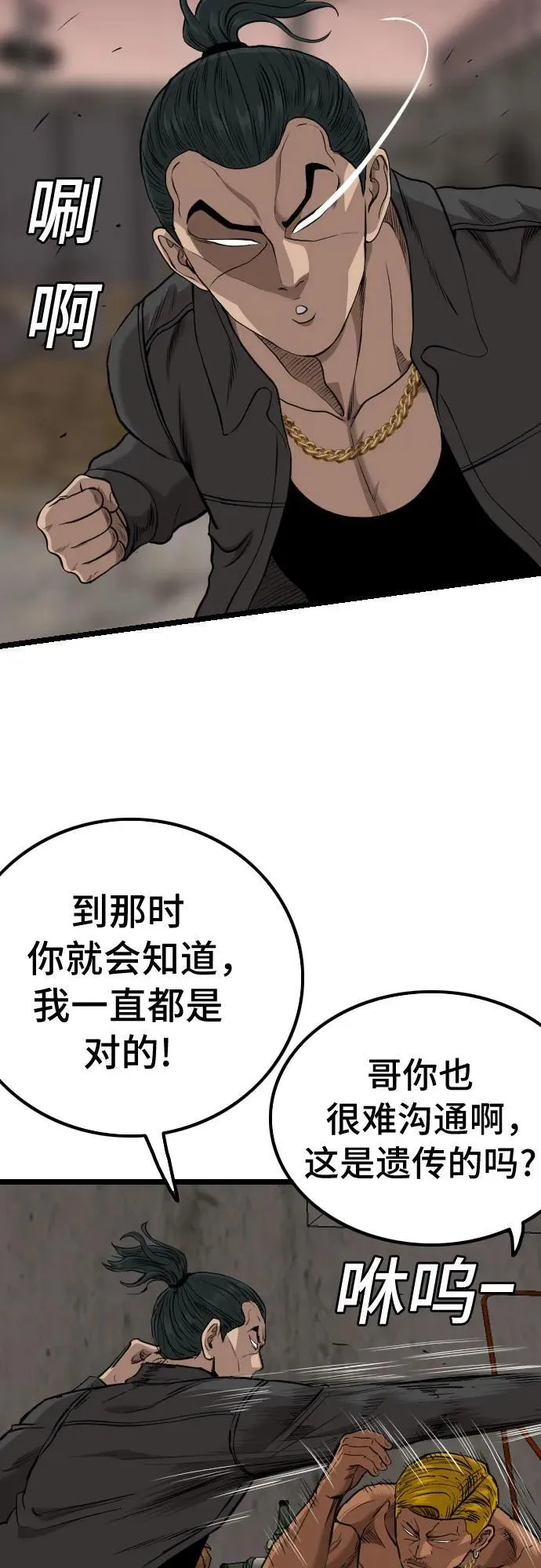 第233话 第51页