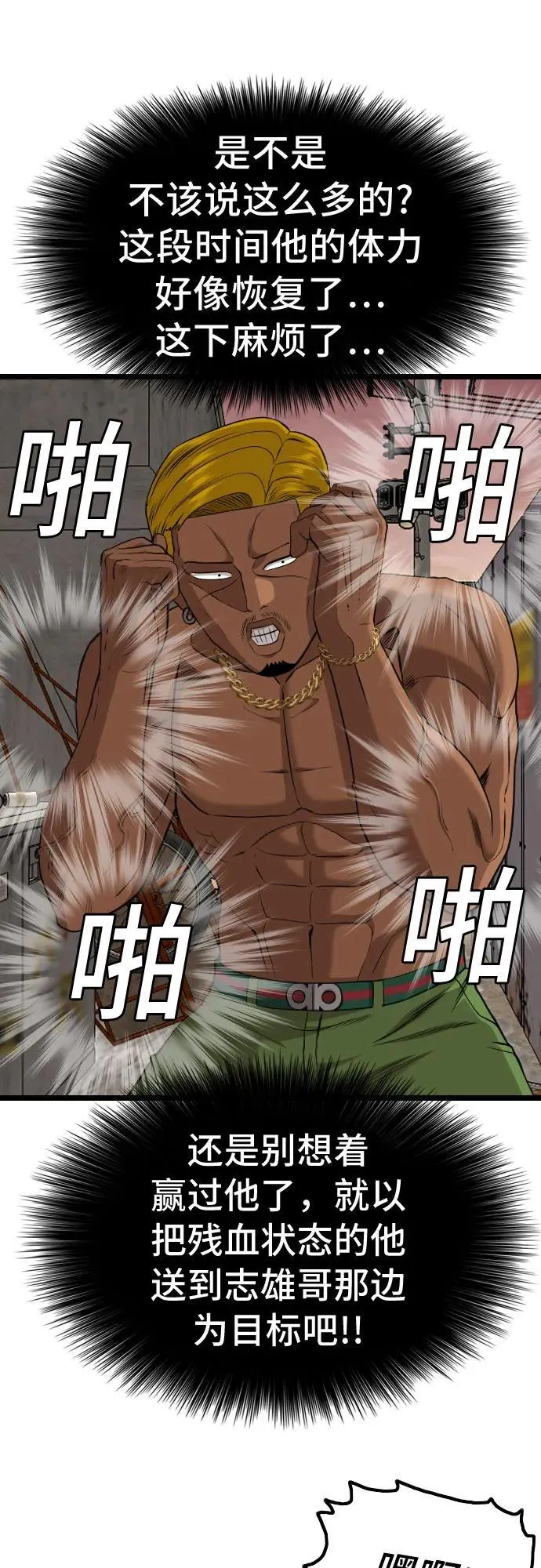 第233话 第53页