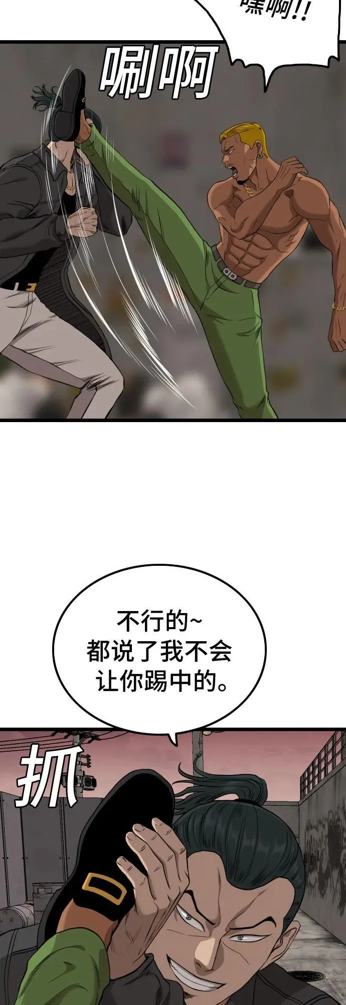 第233话 第54页
