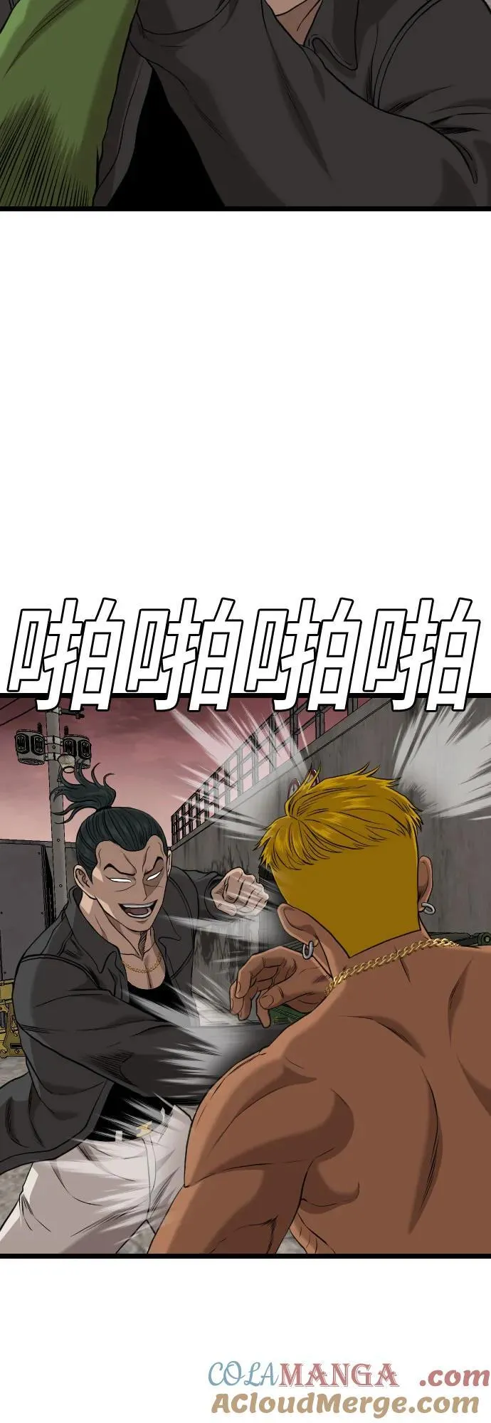 第233话 第55页