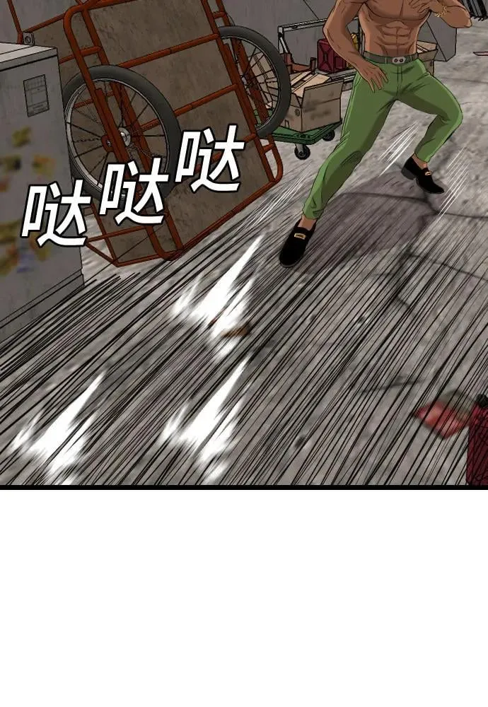 第233话 第57页