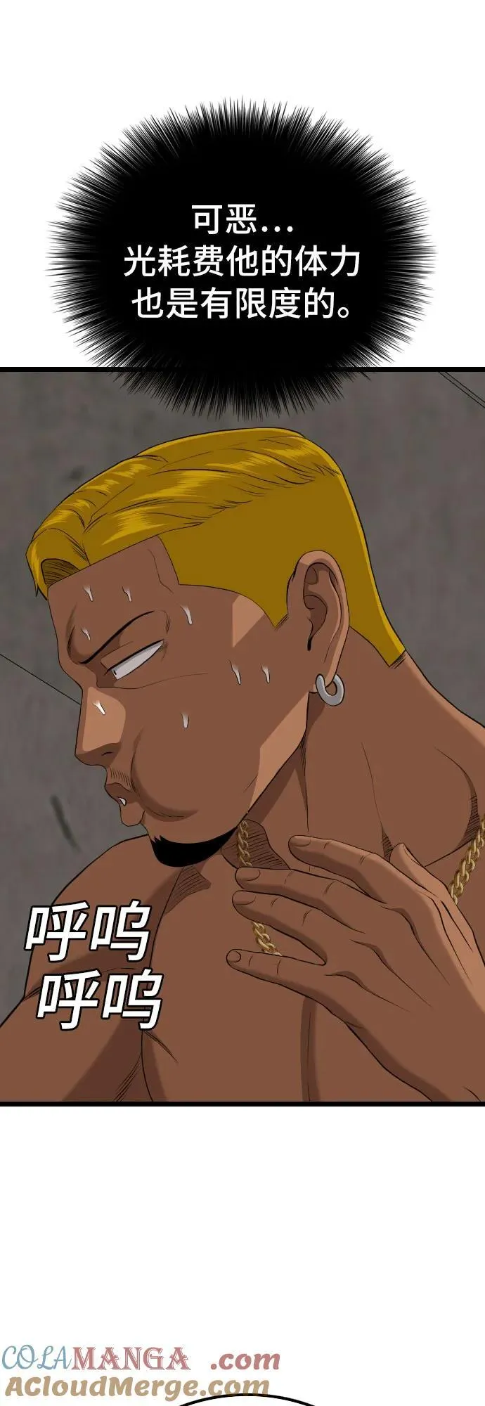 第233话 第58页