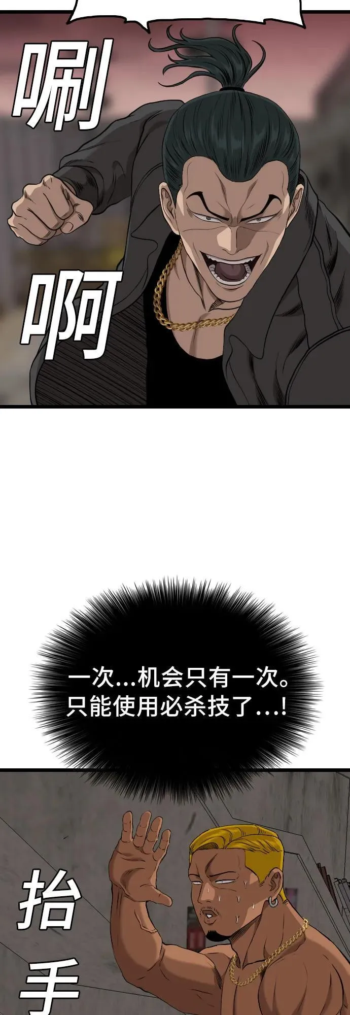 第233话 第60页