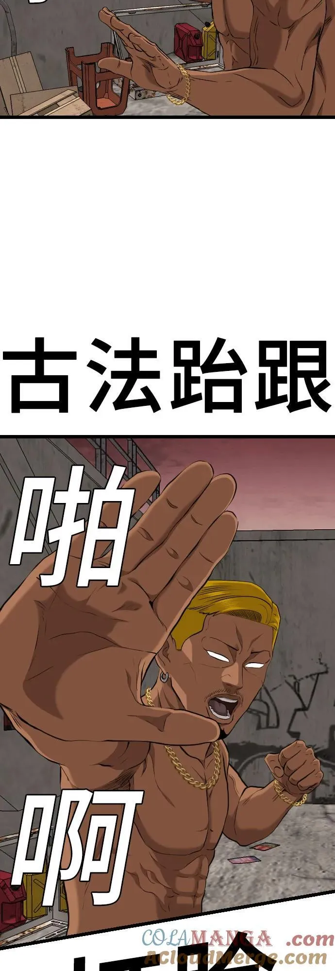 第233话 第61页