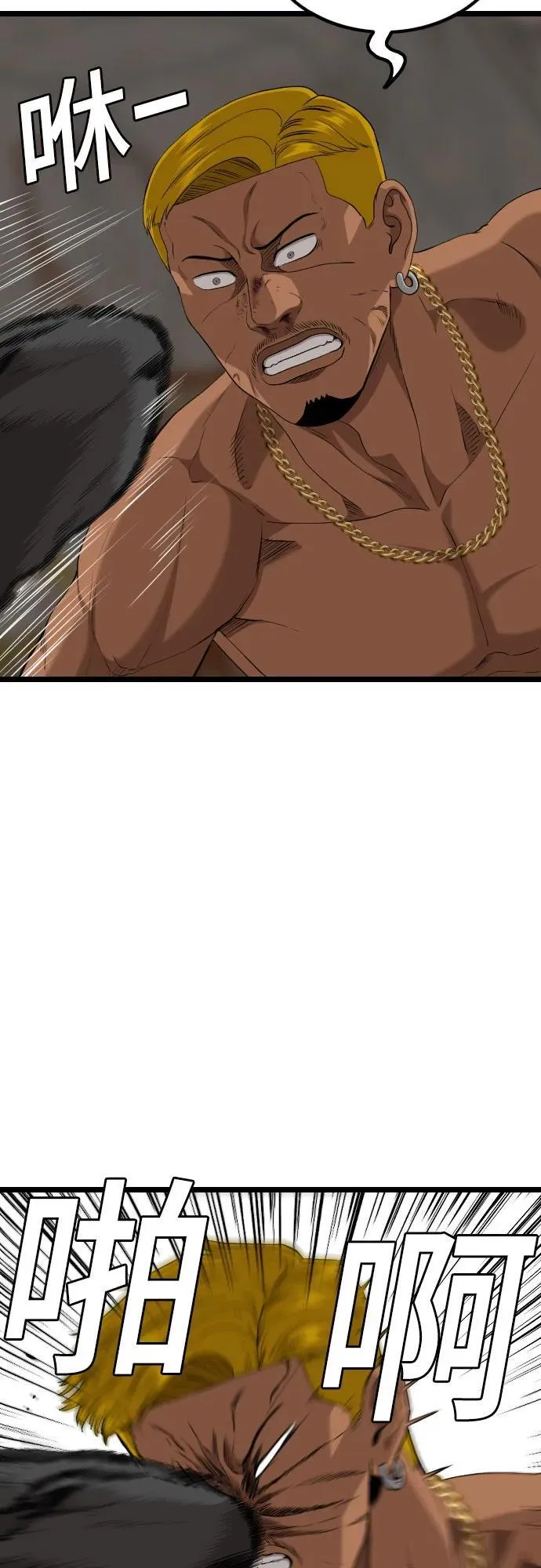 第233话 第63页