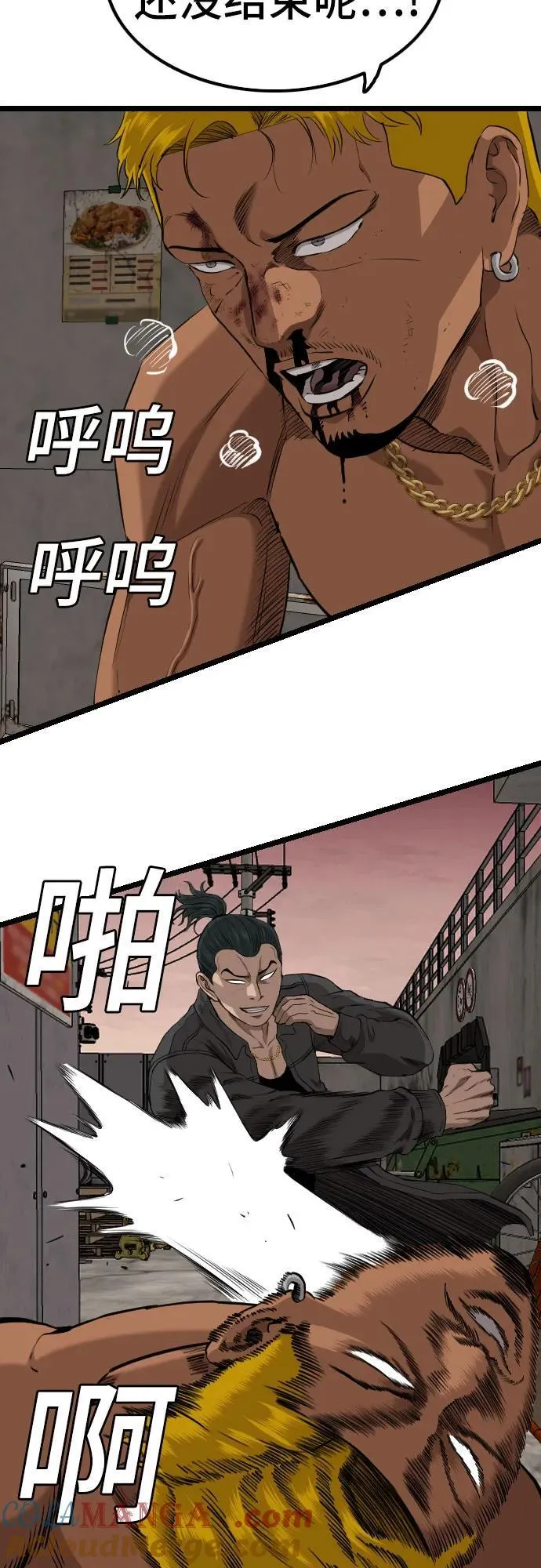 第233话 第67页