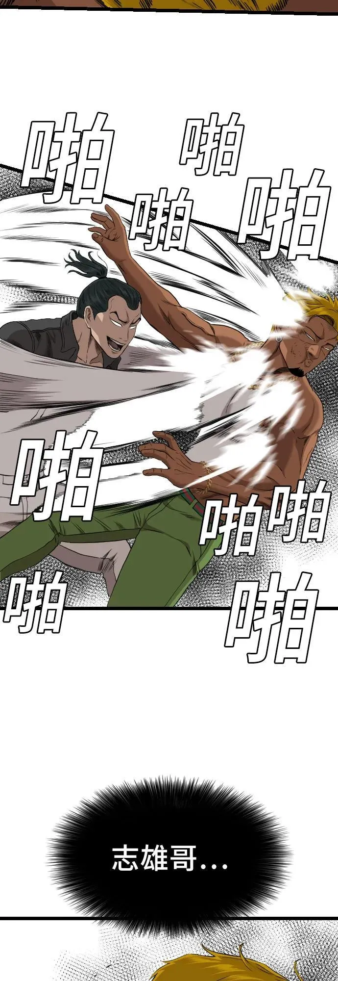 第233话 第68页