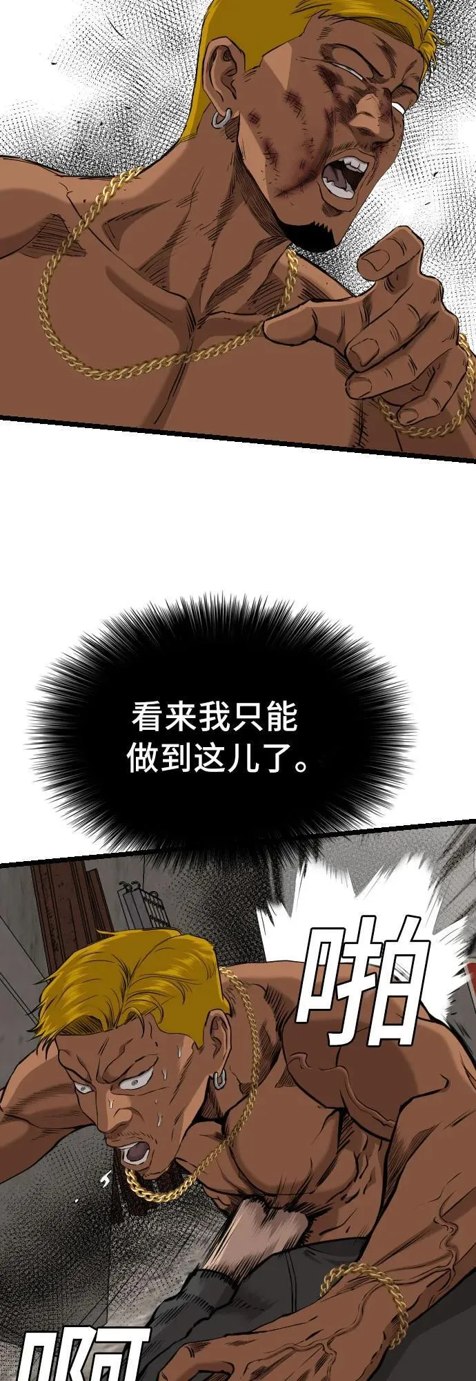 第233话 第69页