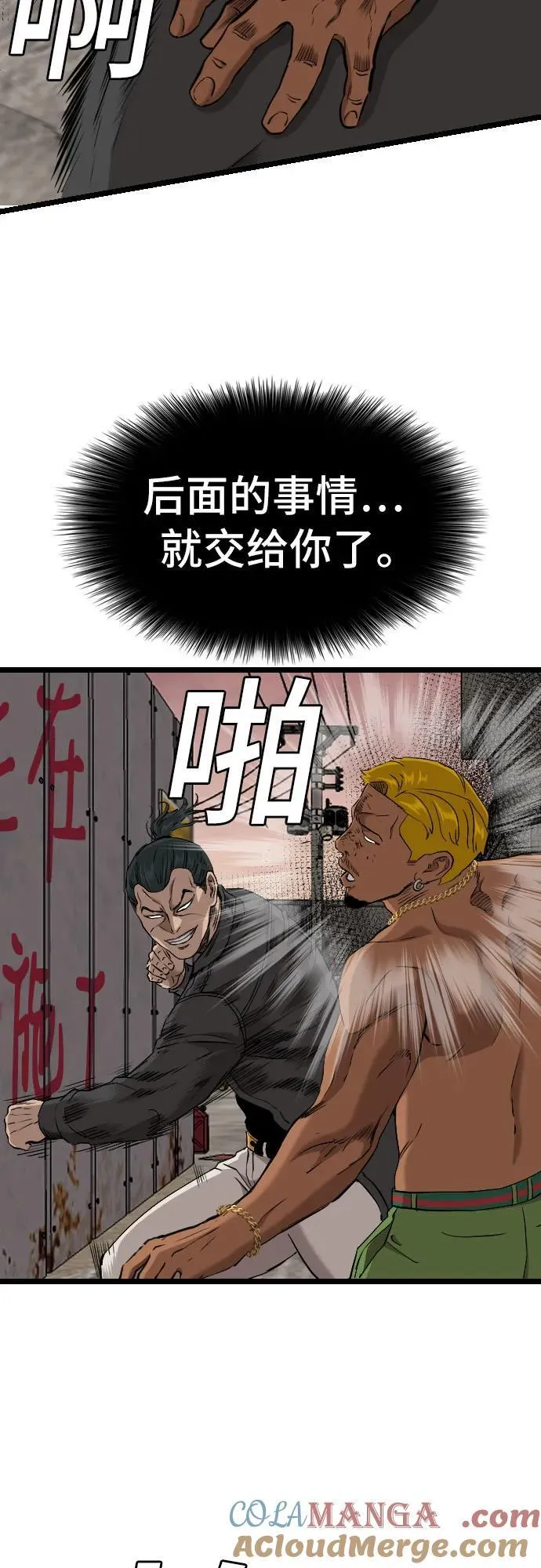 第233话 第70页