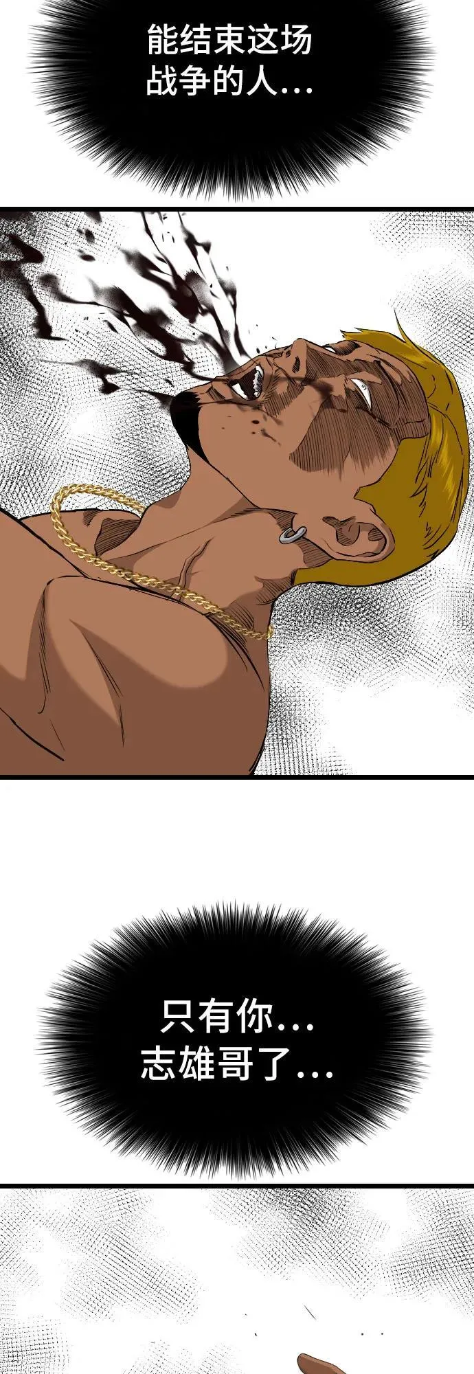 第233话 第72页