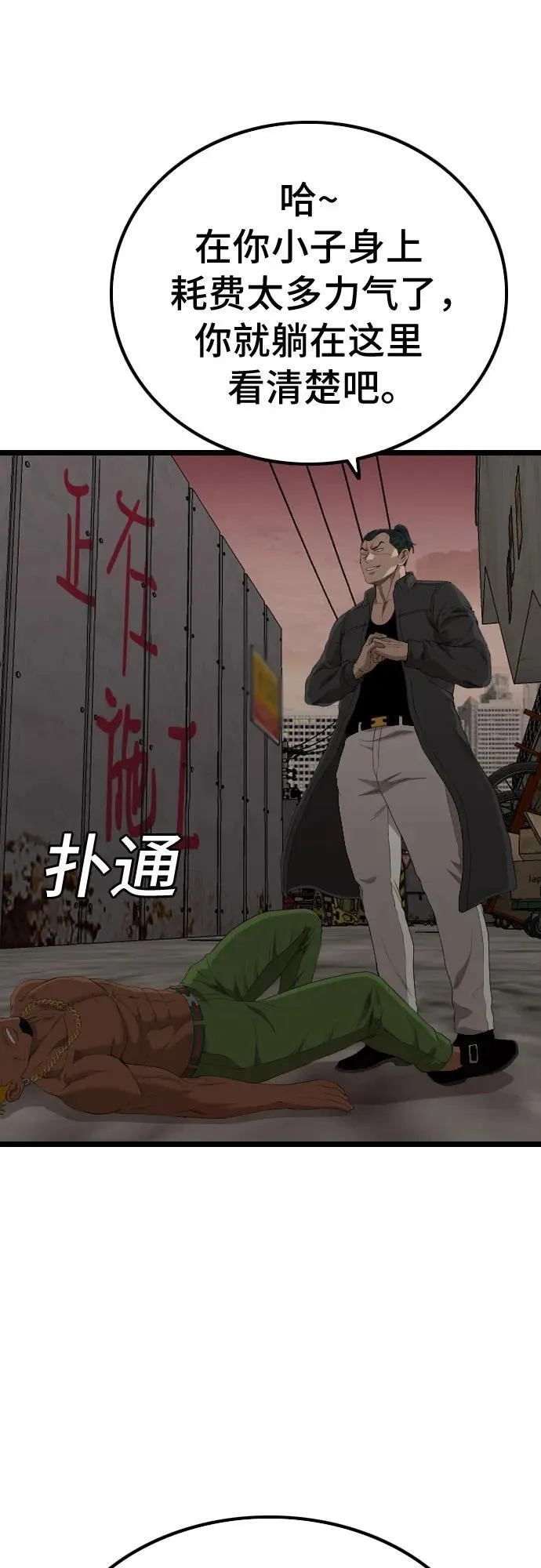 第233话 第74页