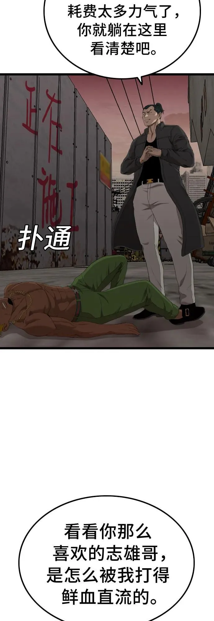 第234话 第3页