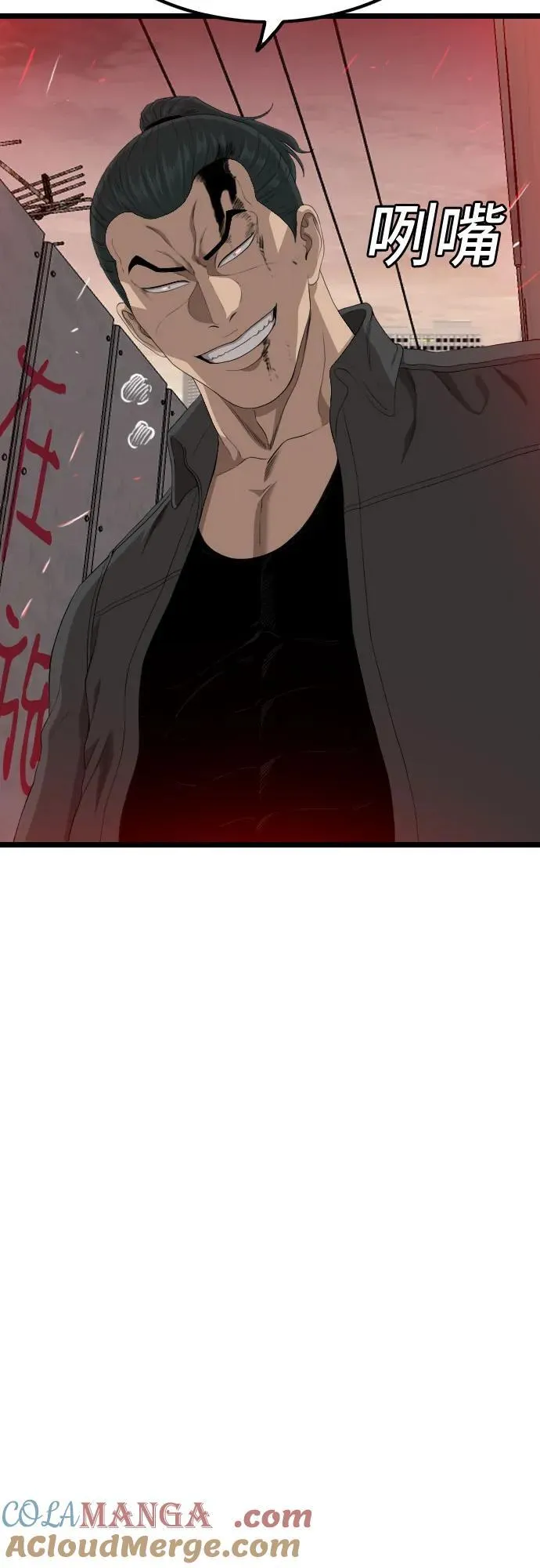 第234话 第4页