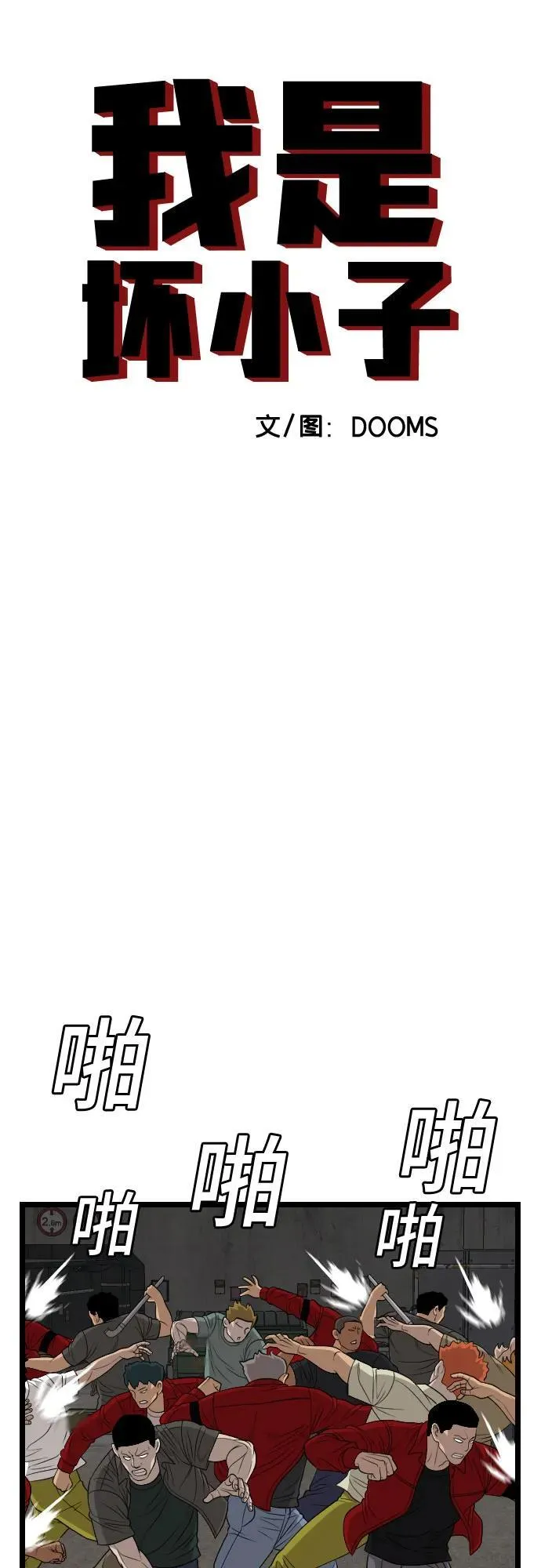第234话 第5页
