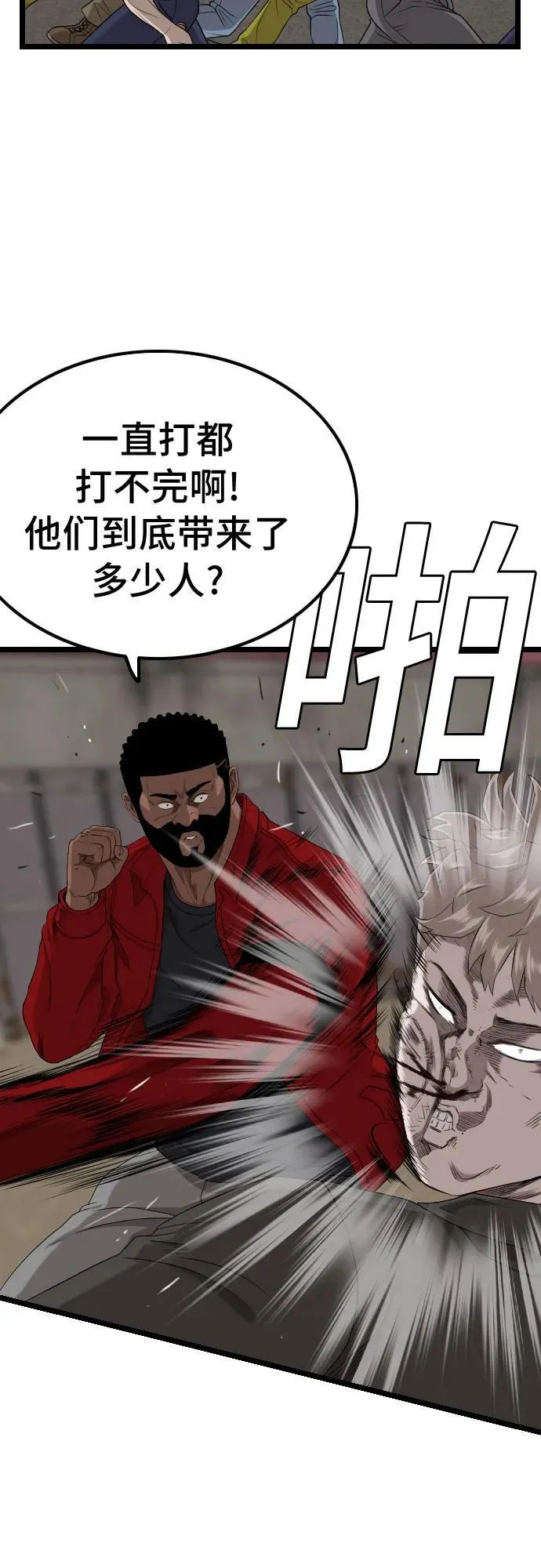 第234话 第6页