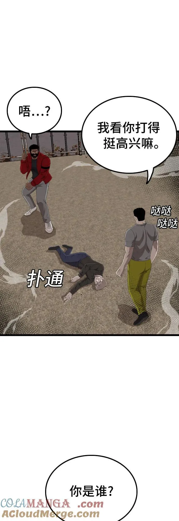 第234话 第7页
