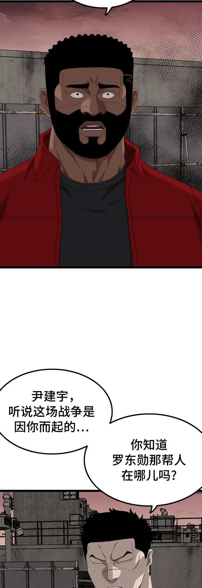 第234话 第8页