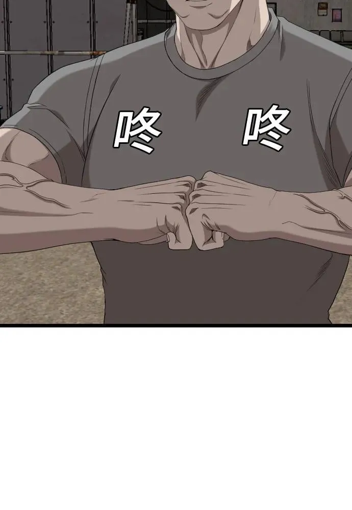 第234话 第9页