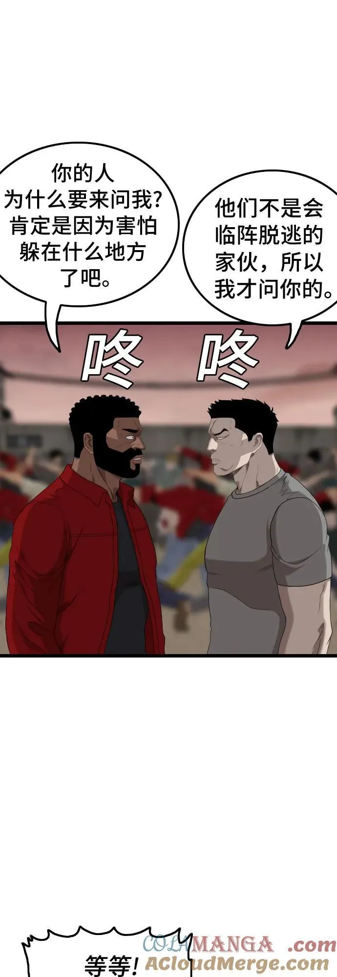 第234话 第10页