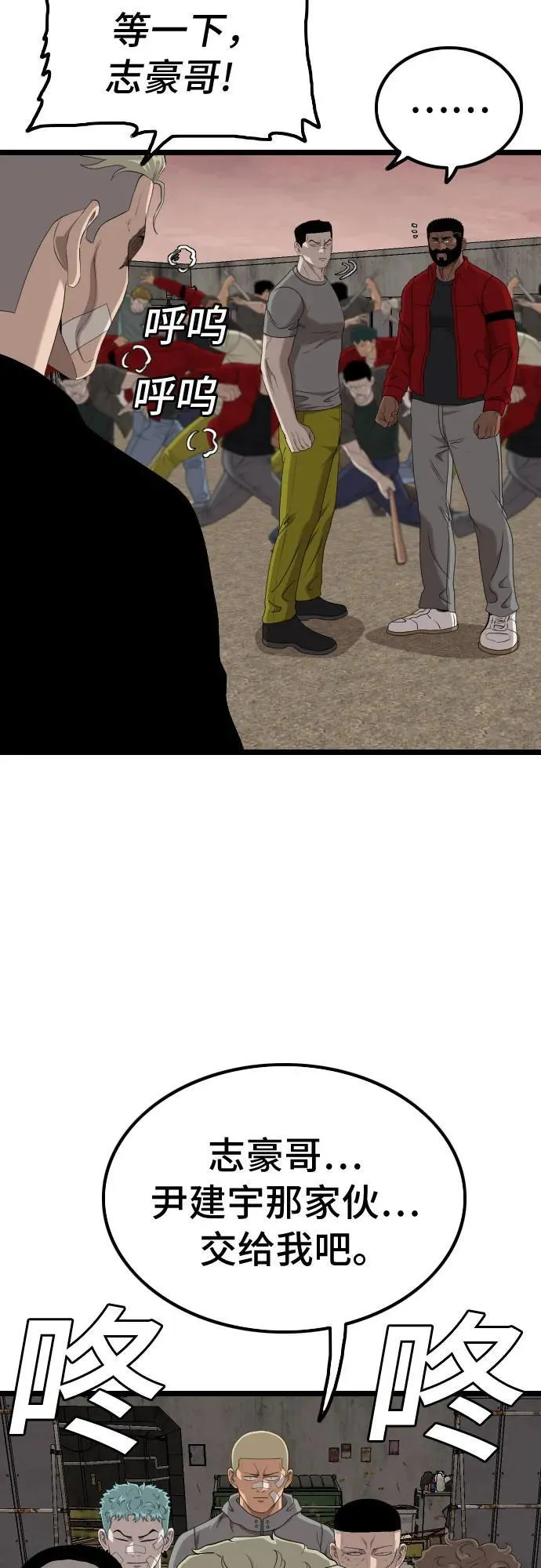 第234话 第11页