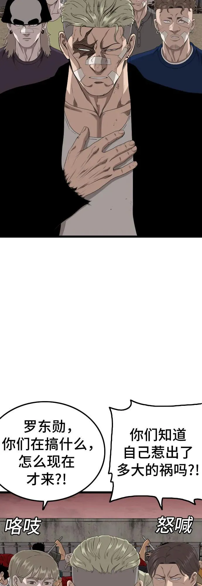 第234话 第12页