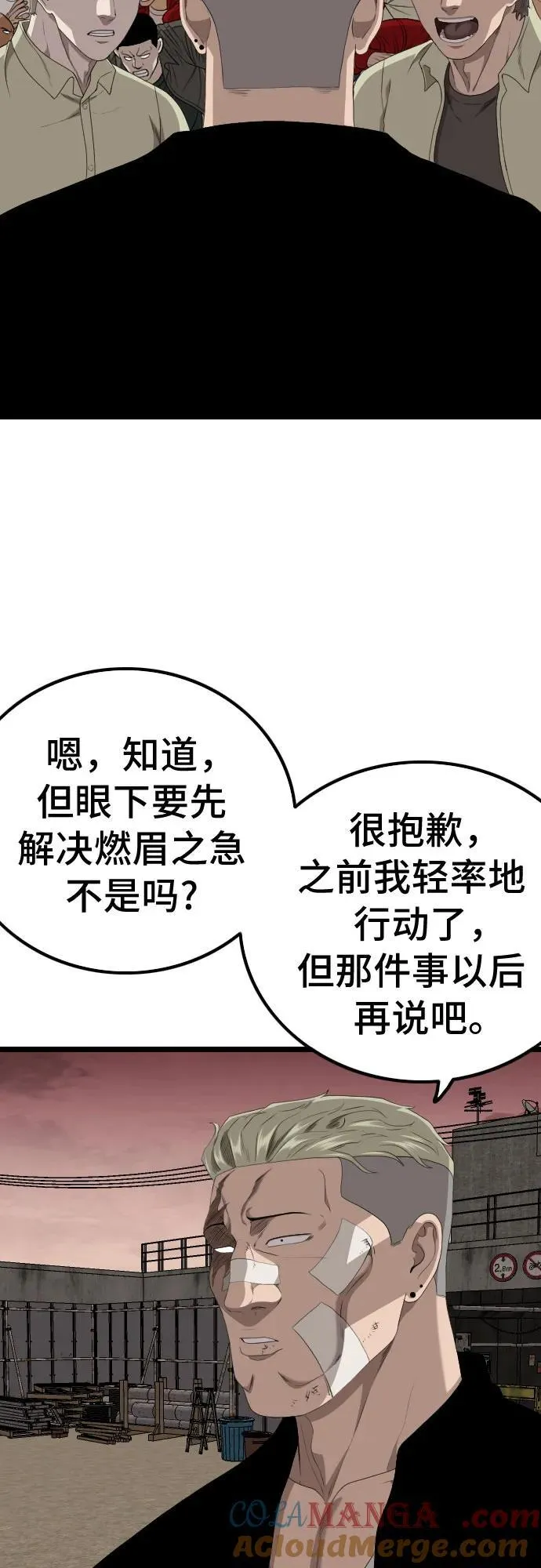 第234话 第13页