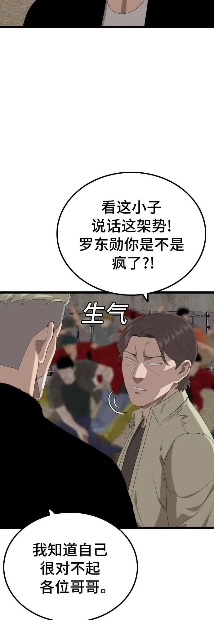 第234话 第14页