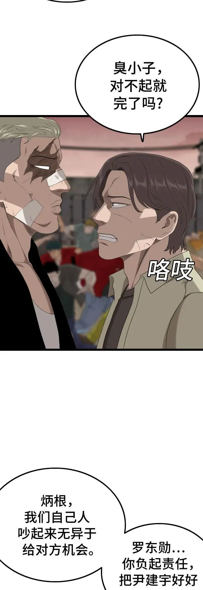 第234话 第15页