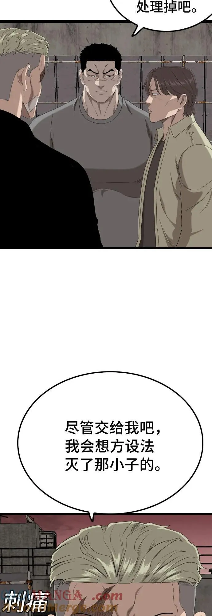 第234话 第16页