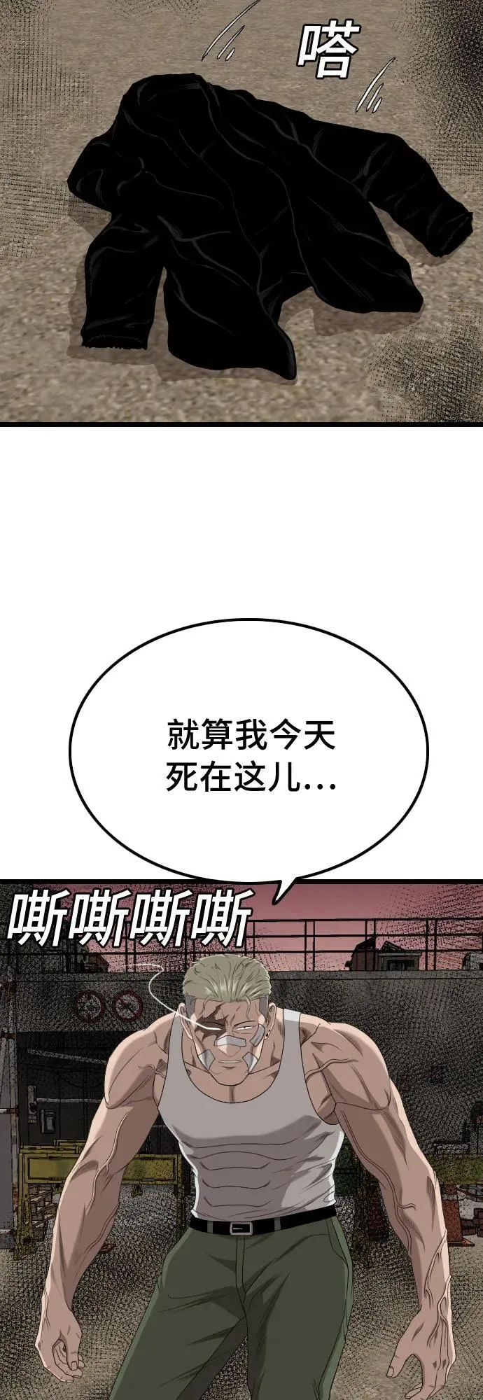 第234话 第20页