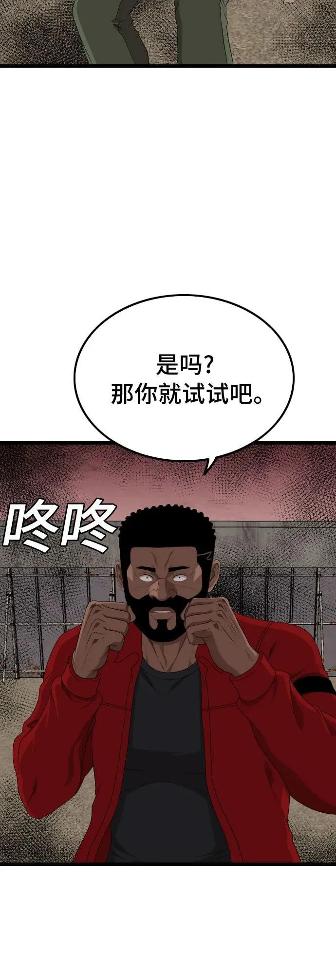 第234话 第21页