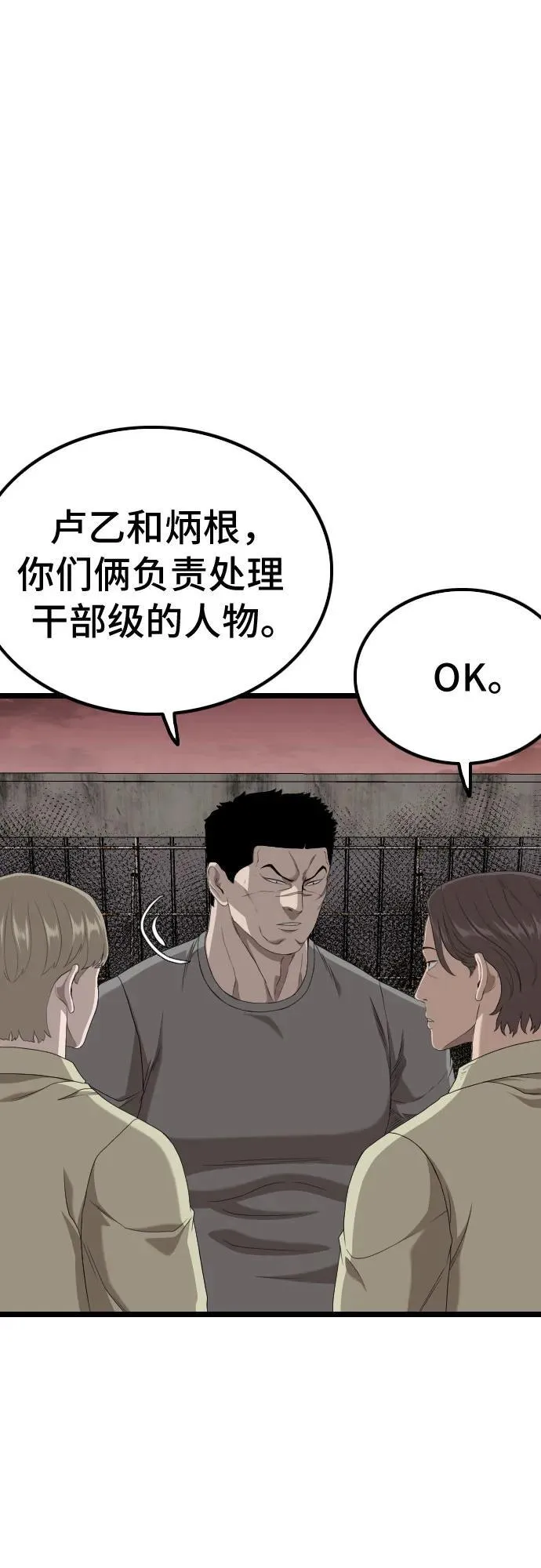 第234话 第23页
