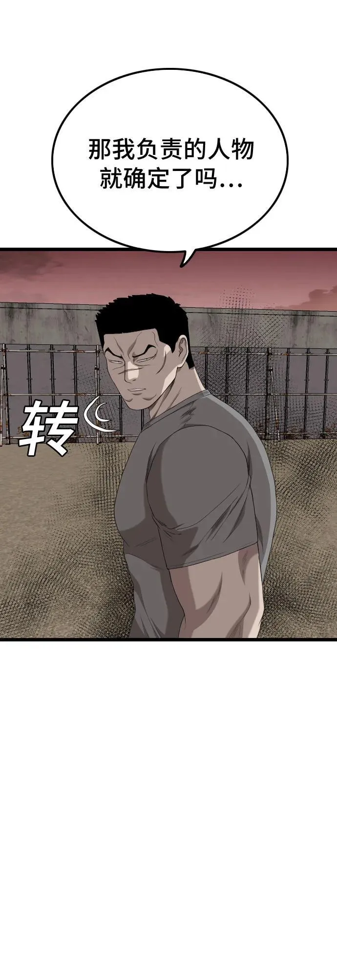 第234话 第24页