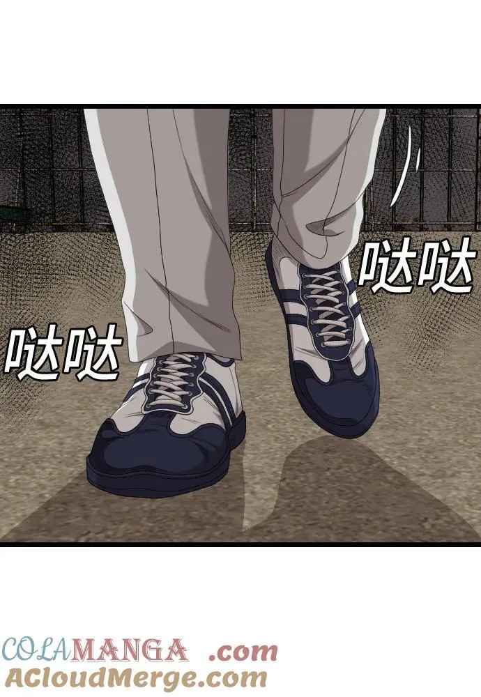第234话 第25页