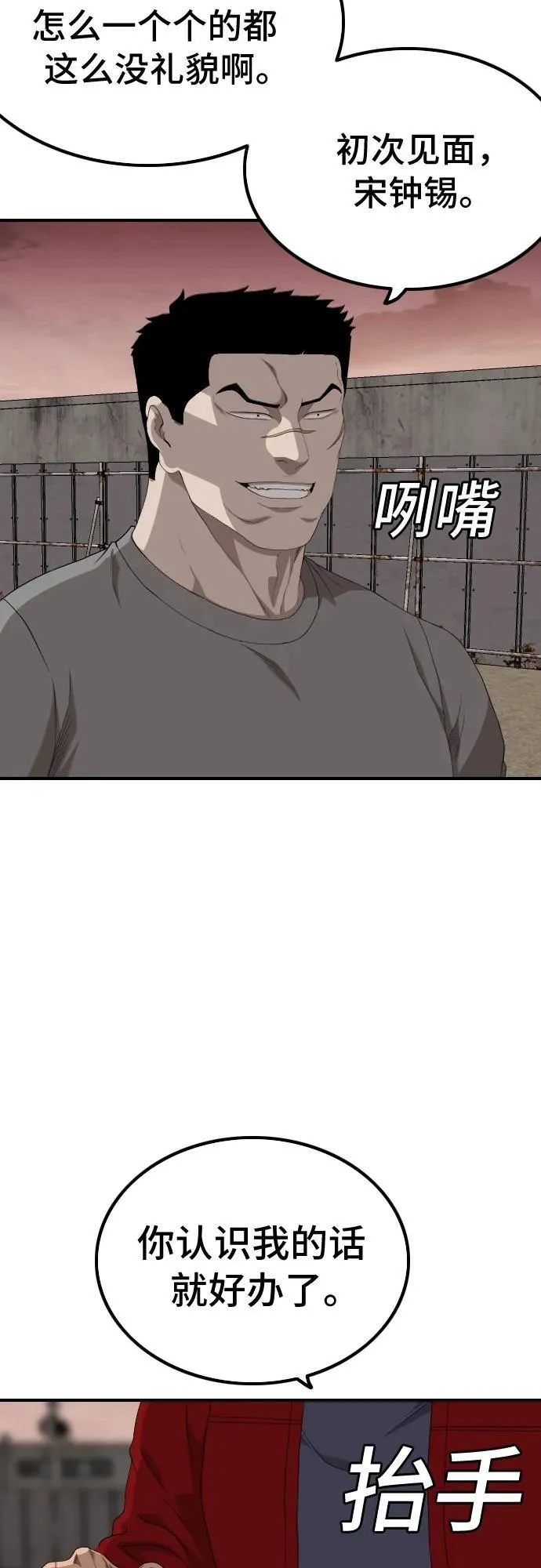 第234话 第27页