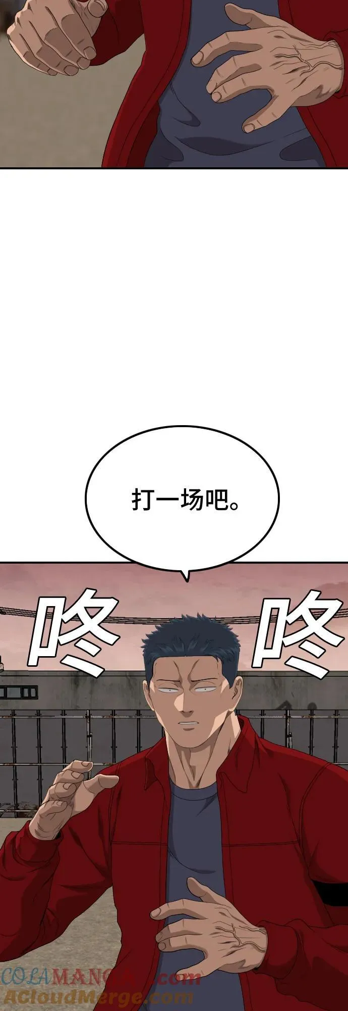 第234话 第28页