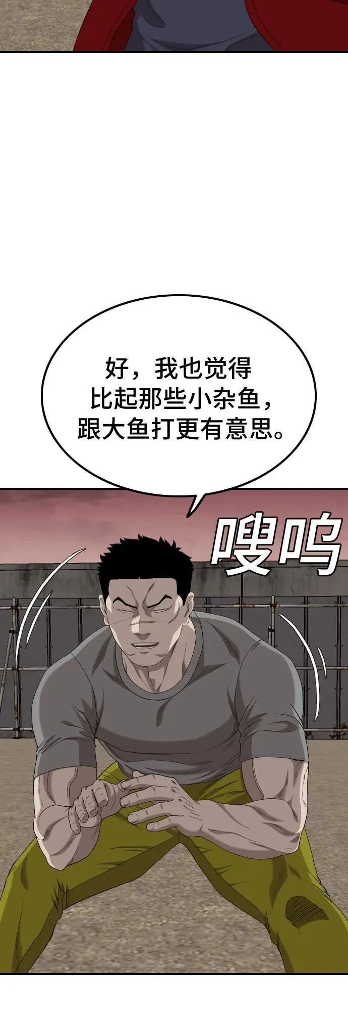 第234话 第29页