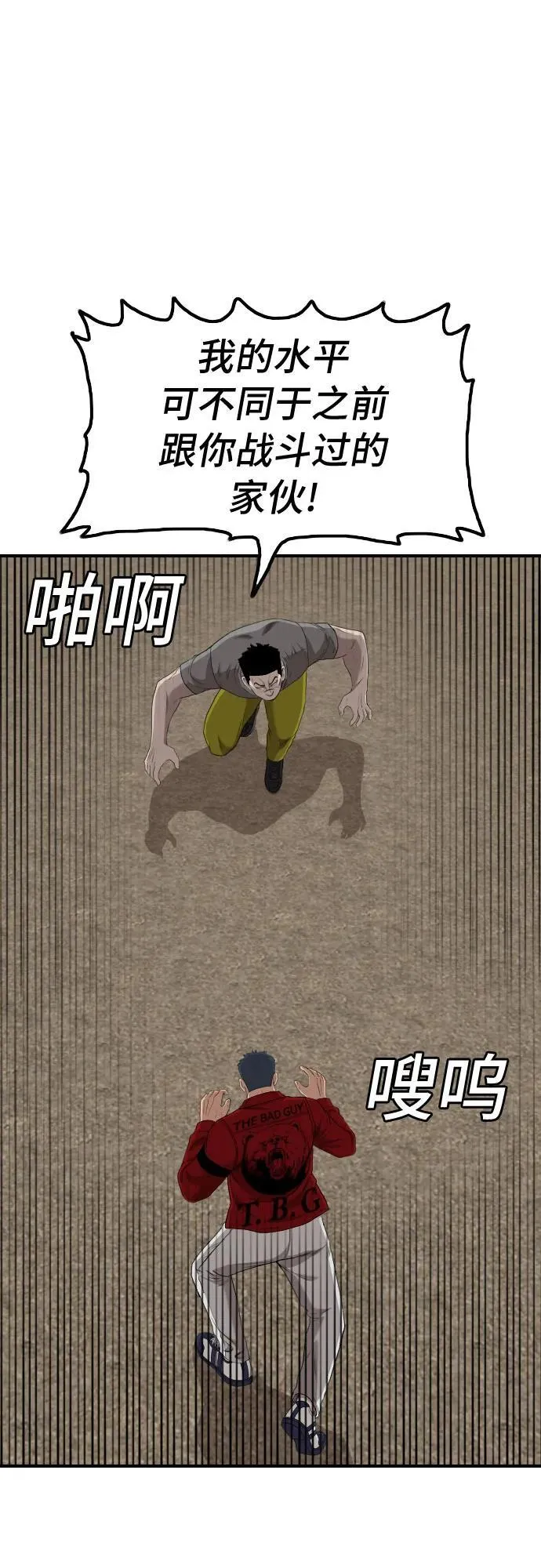 第234话 第30页