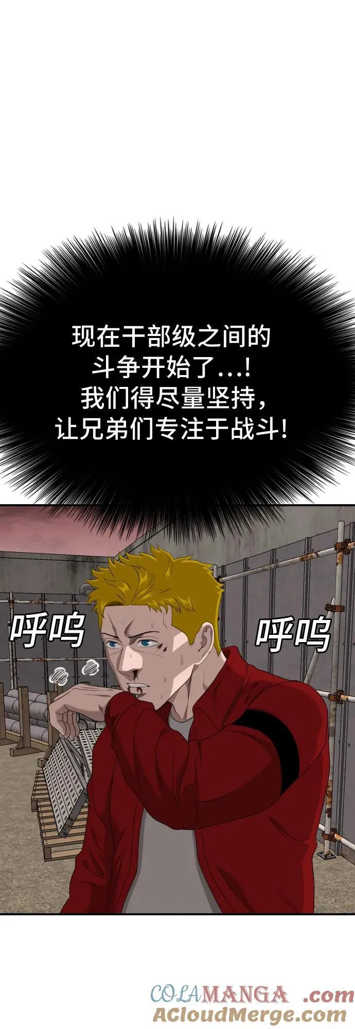 第234话 第31页