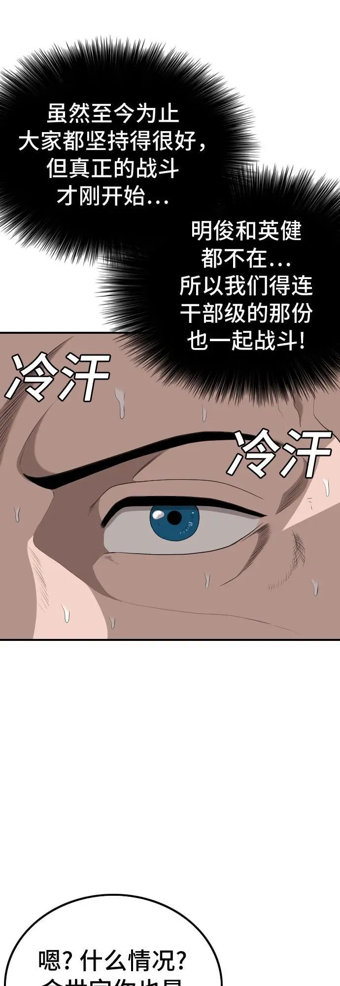 第234话 第32页