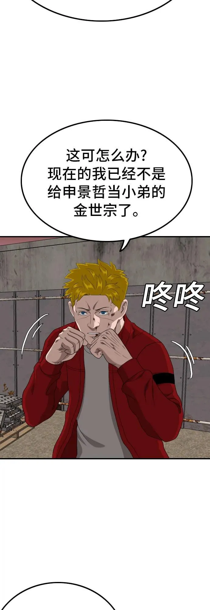 第234话 第35页